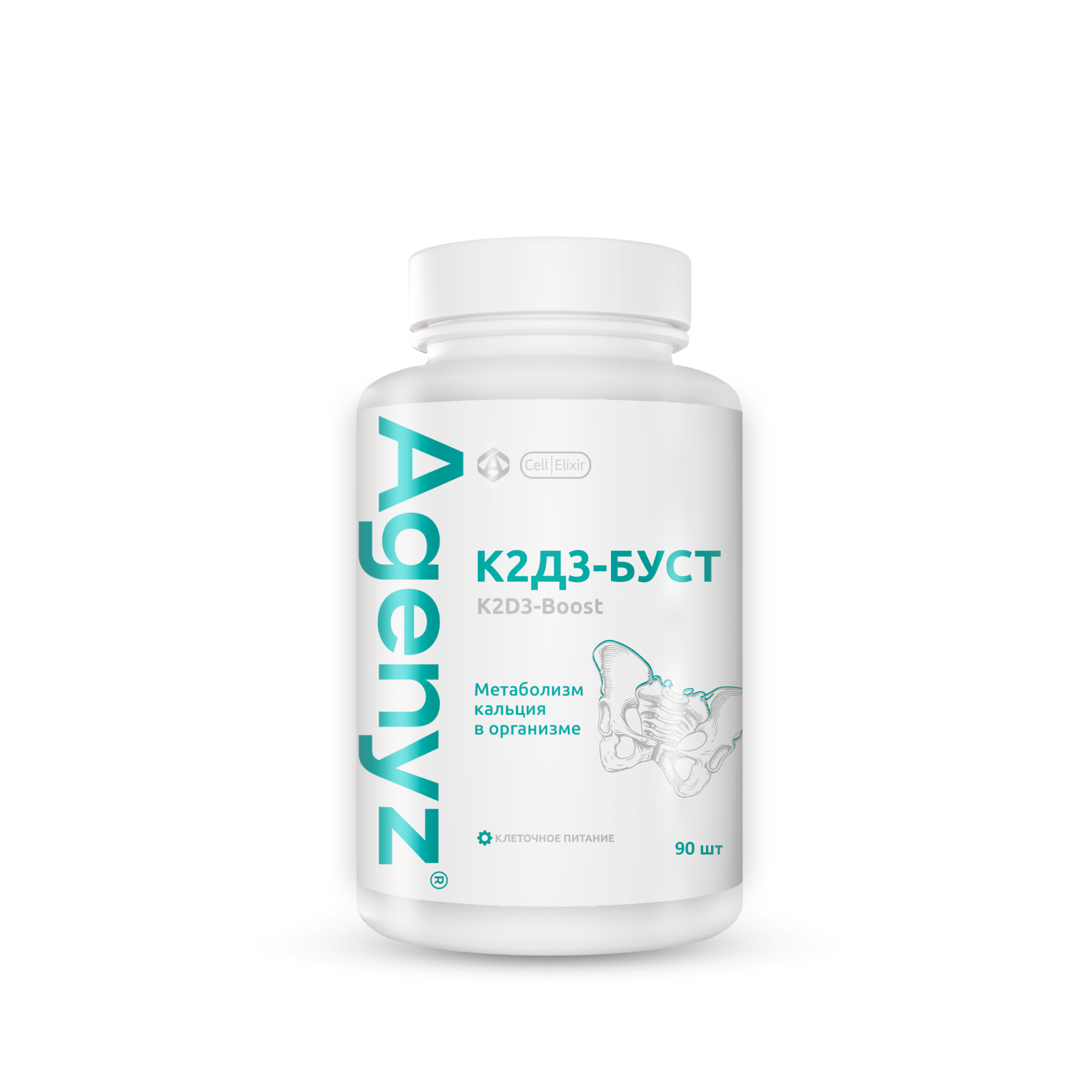 К2Д3-Буст AgenYZ — упаковка продукта