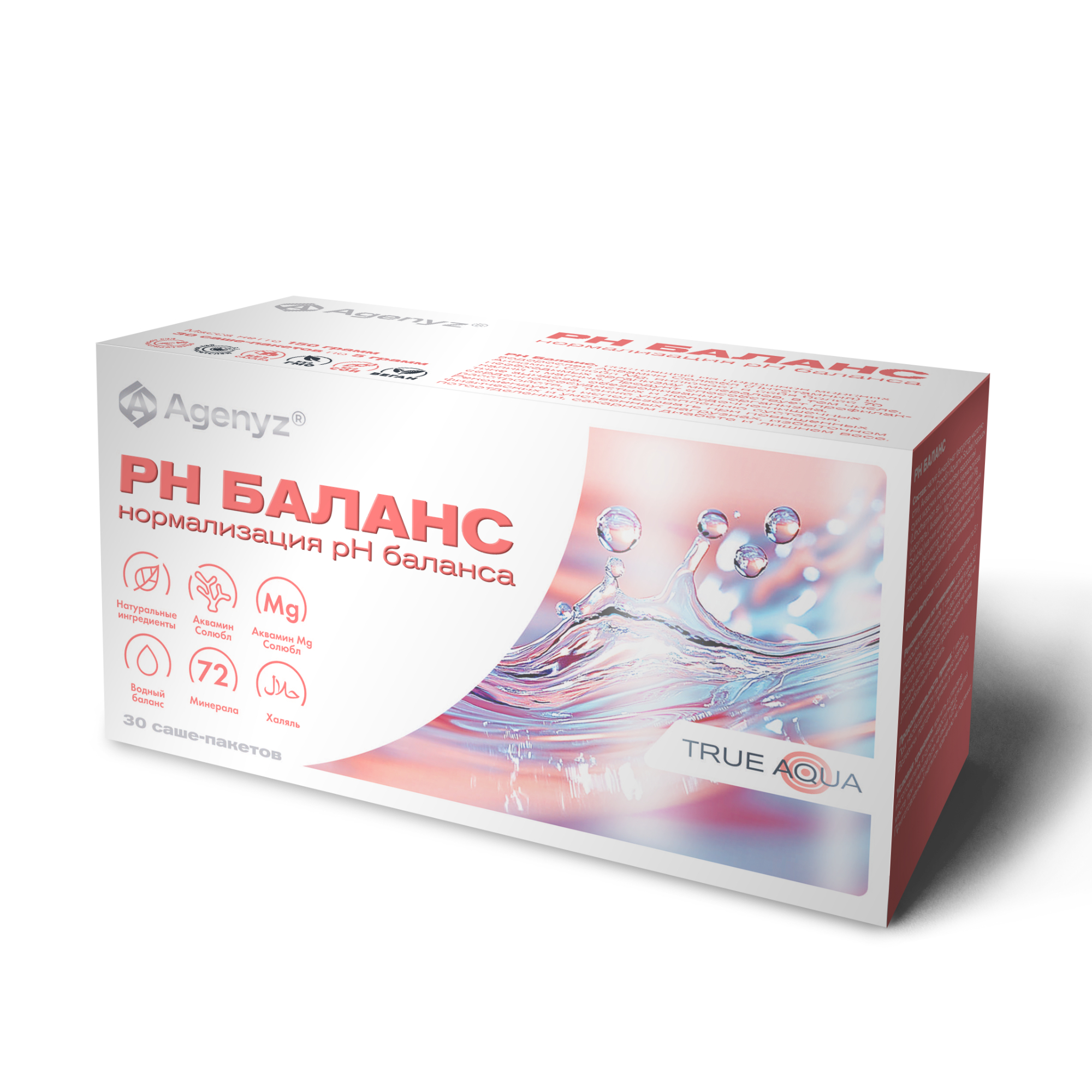 pH Баланс AgenYZ — упаковка продукта