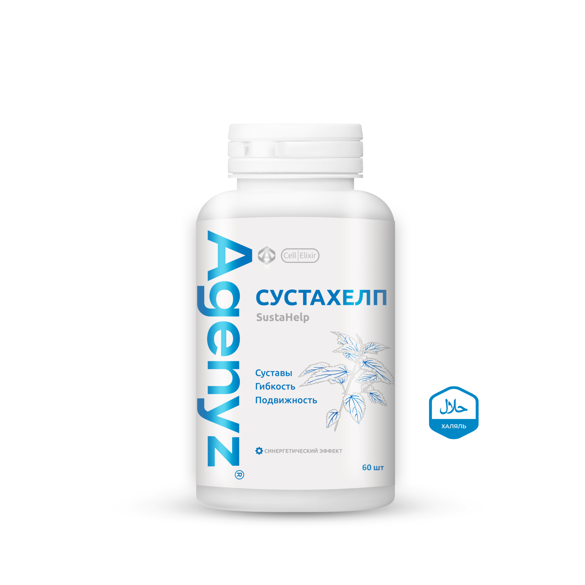 СустаХелп AgenYZ — упаковка продукта